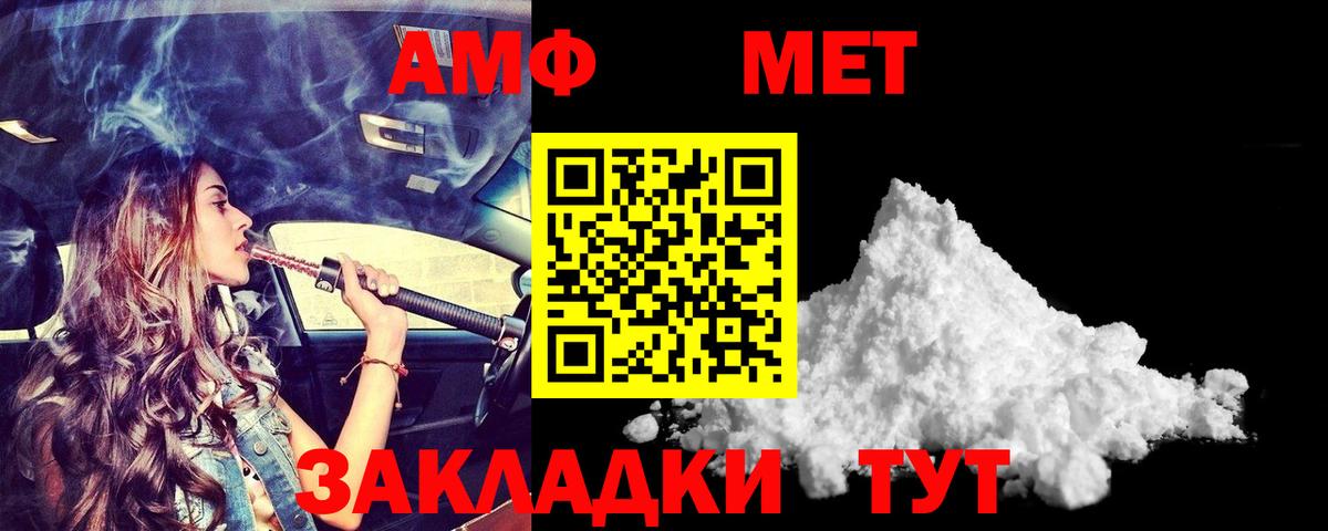 АМФ VHQ Симферополь