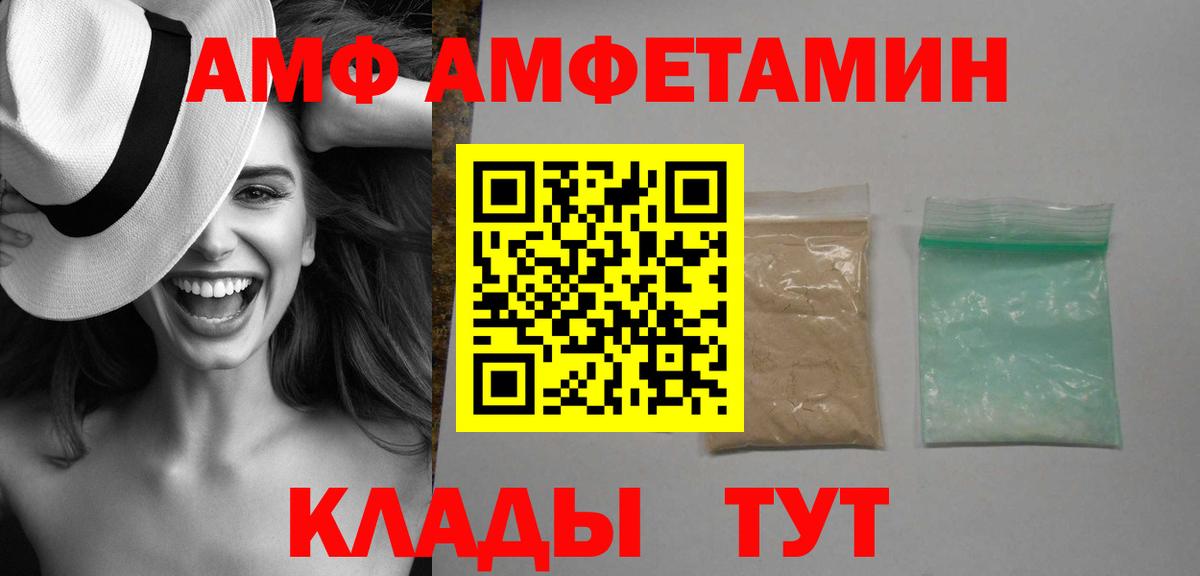 Амфетамин  АМФ Premium  Вход с VPN  Amphetamine  Симферополь 