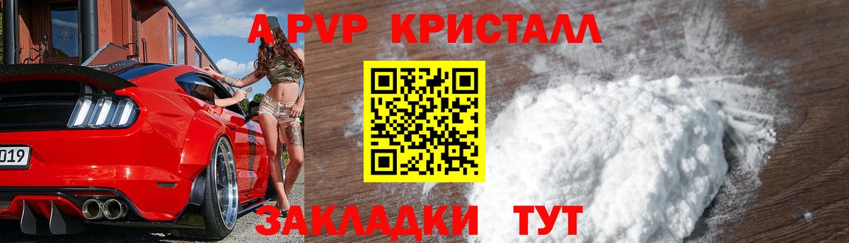 Альфа ПВП кристаллы  сколько стоит  Alpha PVP СК КРИС  Симферополь  А ПВП VHQ 
