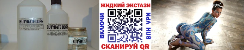 Бутират GHB  где можно купить   Симферополь 