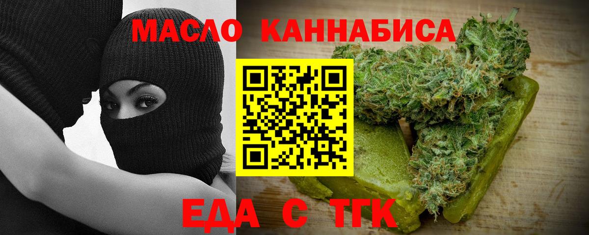 Печенье с ТГК конопля  Симферополь 