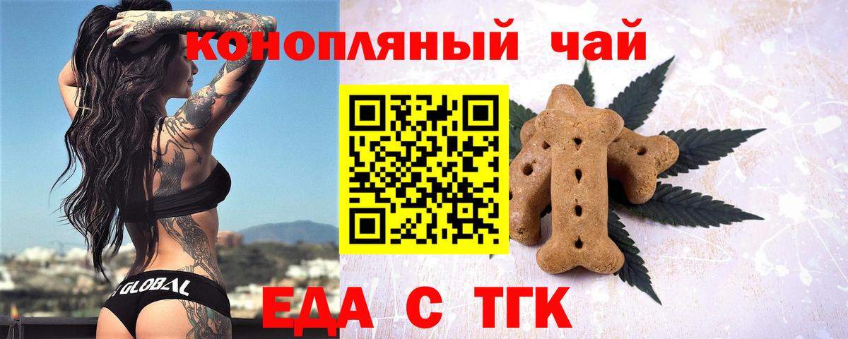 Симферополь  Canna-Cookies конопля  Вход с VPN 