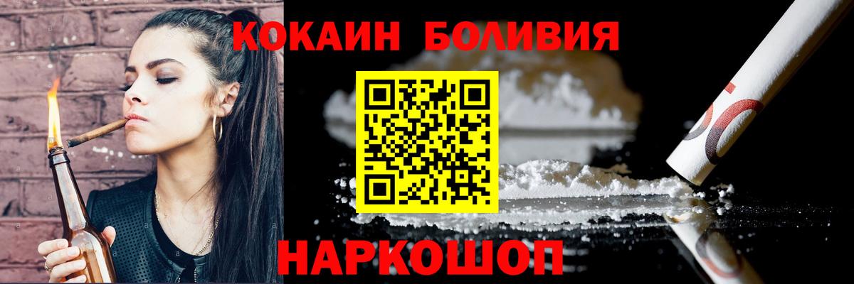 Симферополь  Кокаин  Вход с VPN  Cocaine 99% 