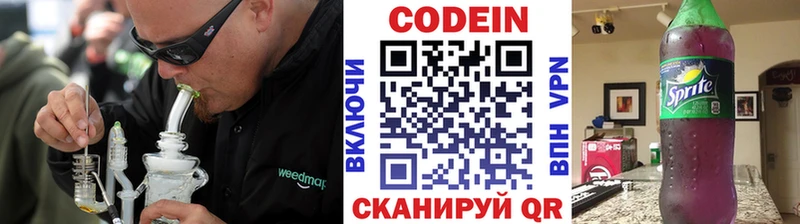 Codein Purple Drank  где можно купить наркотик  Симферополь 