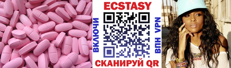закладка Симферополь Ecstasy ешки