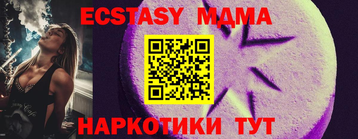 Ecstasy MDMA  Ecstasy Дубай  Симферополь 