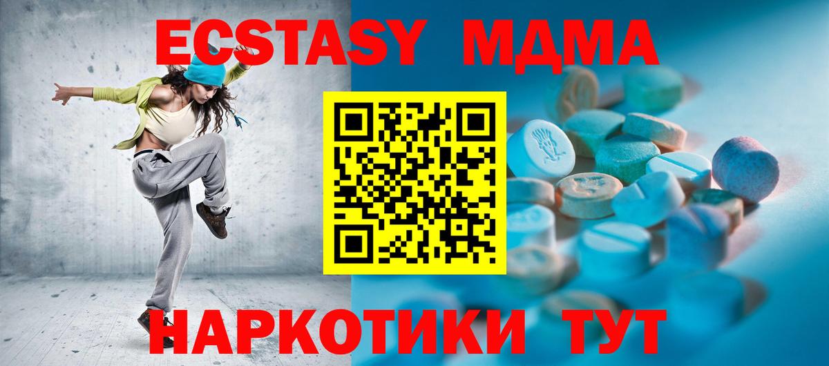 Экстази mix Симферополь