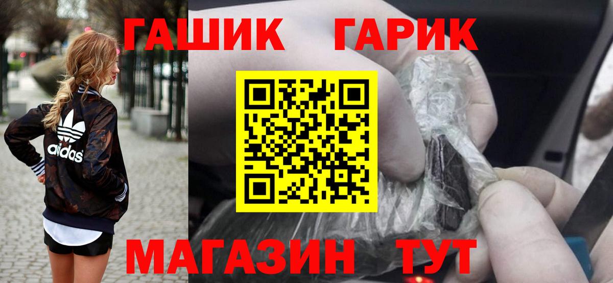 ГАШ хэш  ГАШИШ AMNESIA HAZE  Симферополь  где можно купить наркотик  Вход с VPN 