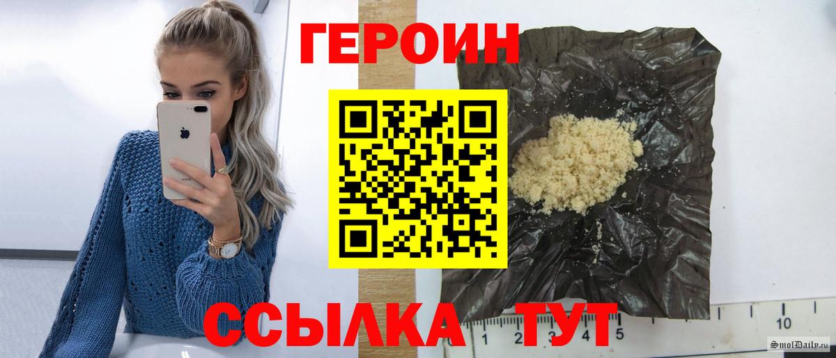 ГЕРОИН Heroin  Симферополь 