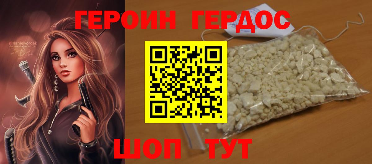 Симферополь  Героин  Вход с VPN  Героин Heroin 