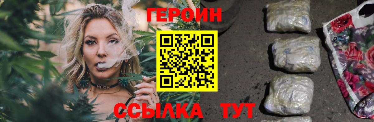 Героин белый Симферополь