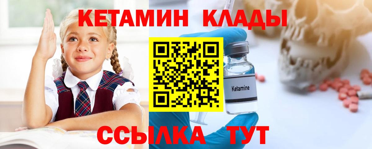 Кетамин ketamine  Симферополь 
