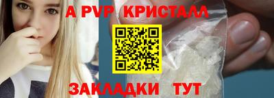 альфа пвп VHQ Апрелевка