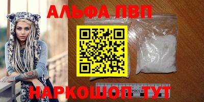 альфа пвп VHQ Апрелевка