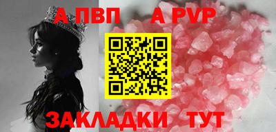 альфа пвп VHQ Апрелевка