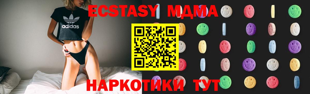 МДМА crystal  Симферополь  МДМА кристаллы 