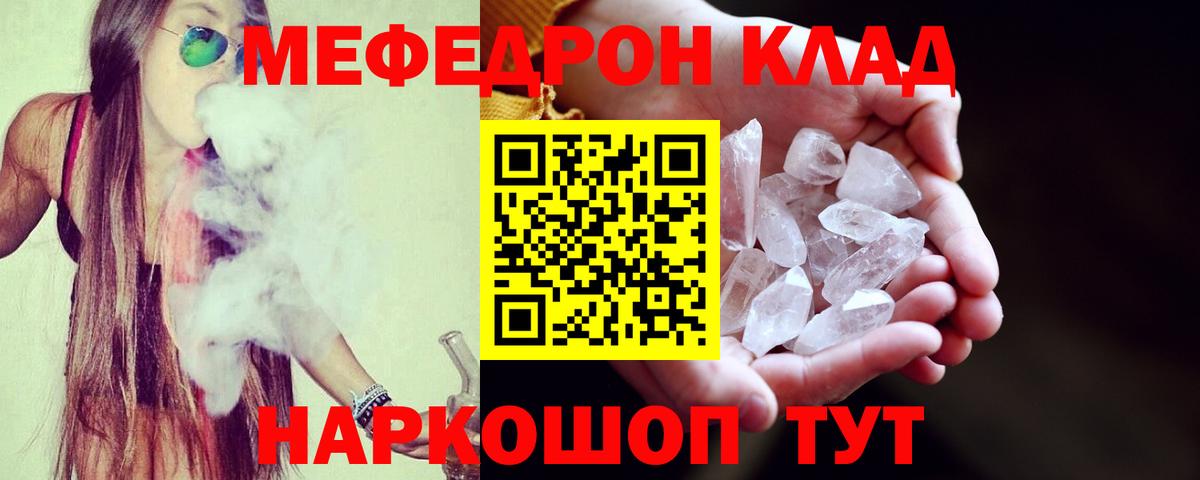 Мефедрон мука Симферополь