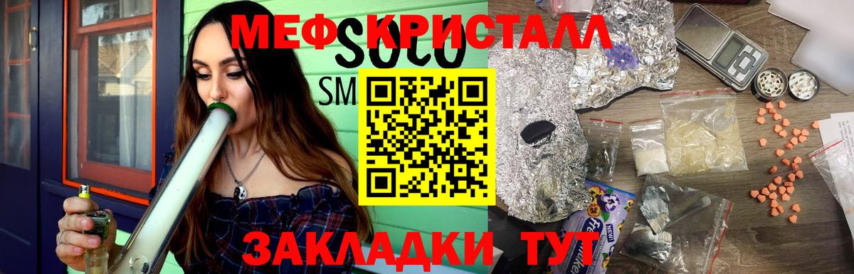 МЯУ-МЯУ VHQ  Меф кристаллы  Вход с VPN  МЯУ-МЯУ  Симферополь 