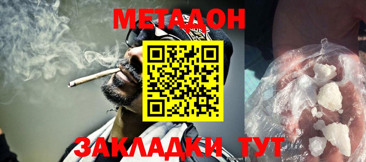 omg онион  МЕТАДОН кристалл  Вход с VPN  Симферополь  Метадон methadone 