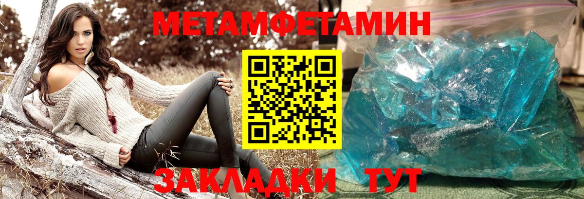 МЕТАМФЕТАМИН пудра  Вход с VPN  МЕТАМФЕТАМИН пудра  Симферополь 