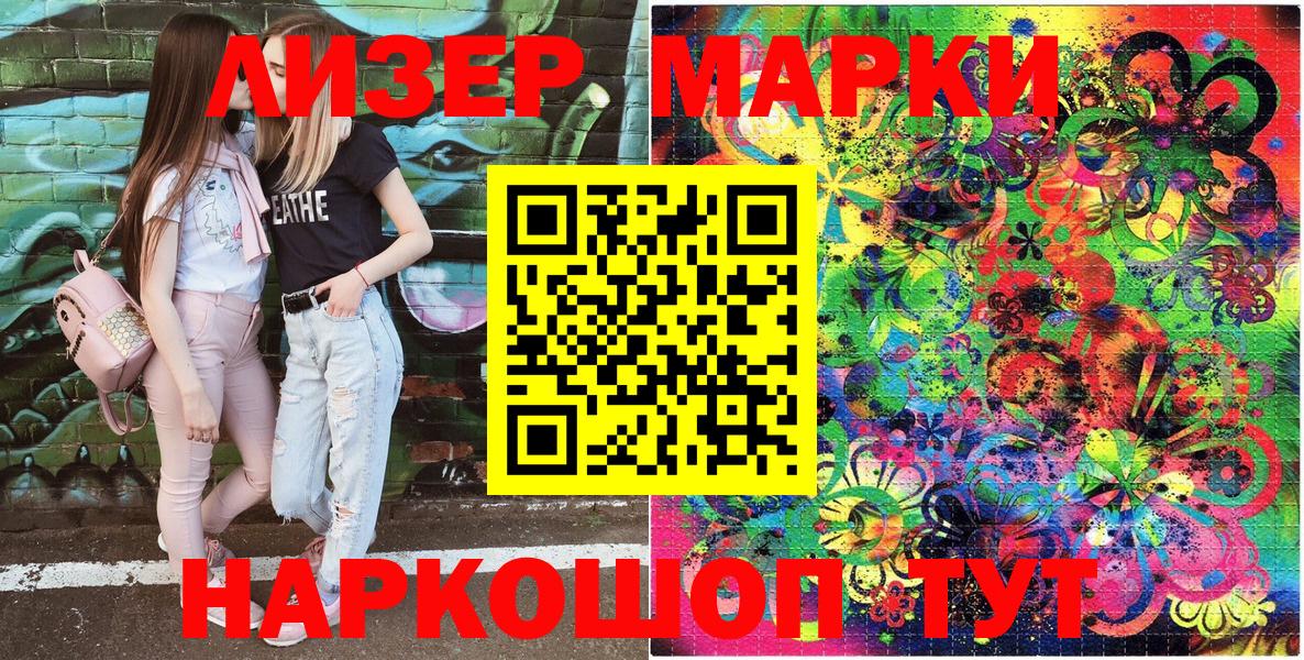 Наркотические марки 1,5мг  Наркотические марки 1,5мг  Марки NBOMe  Симферополь  Вход с VPN 