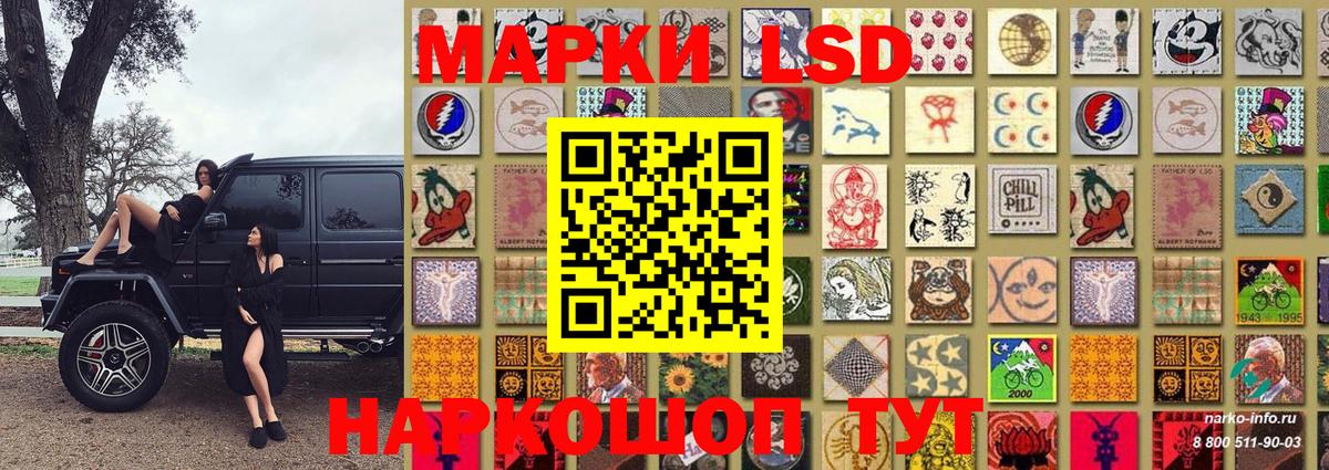 Марки 25I-NBOMe 1500мкг Симферополь