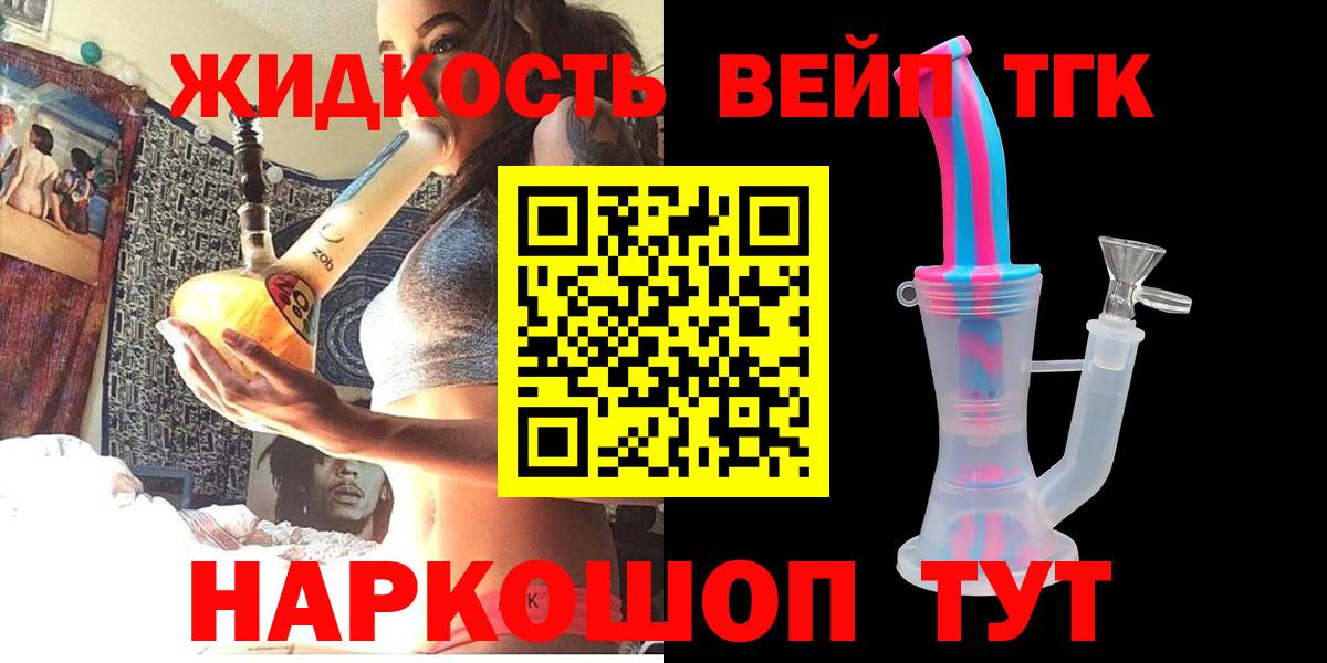 Дистиллят ТГК гашишное масло  Вход с VPN  Симферополь  ТГК вейп с тгк 