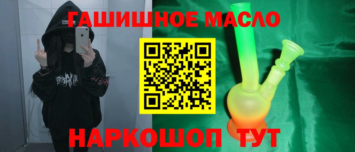 Дистиллят ТГК THC oil  Дистиллят ТГК концентрат  Симферополь 