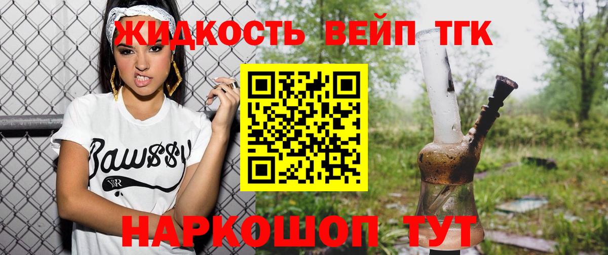 ТГК Wax Симферополь