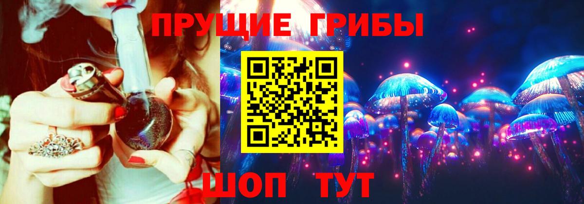 Псилоцибиновые грибы ЛСД Симферополь